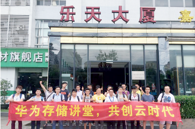 技術(shù)交流活動(dòng)圖