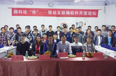 技術(shù)交流活動(dòng)圖