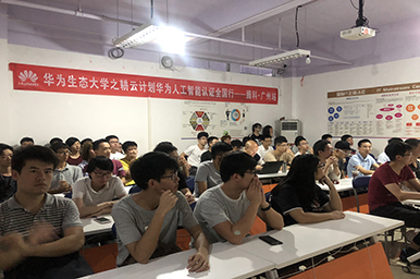 技術(shù)交流活動(dòng)圖